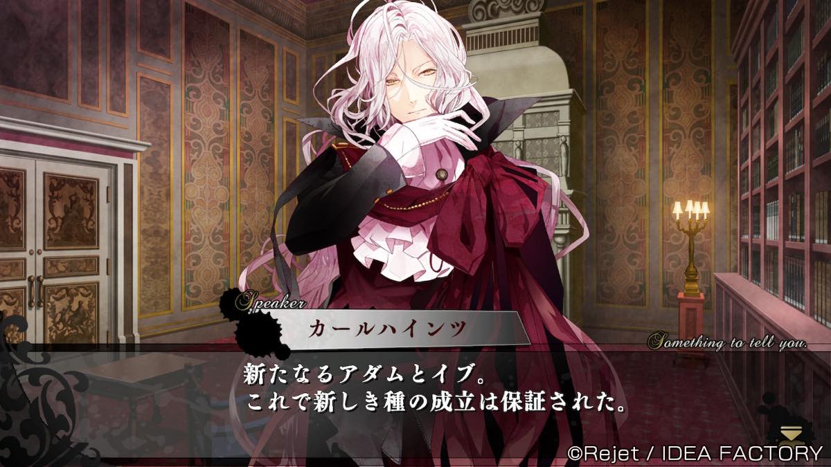 Review: Diabolik Lovers -More,Blood- – otome hitorigoto