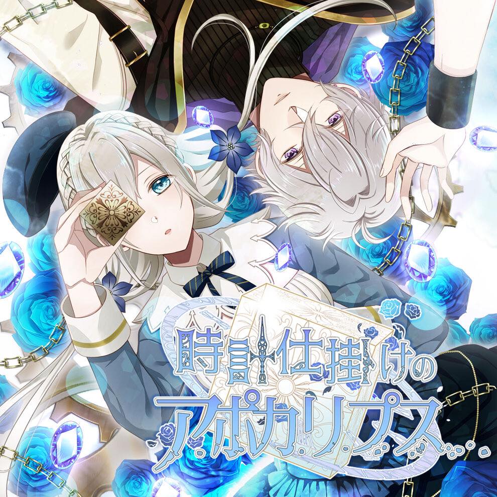 Plot Summary & Review: Tokeijikake no&nbsp;Apocalypse