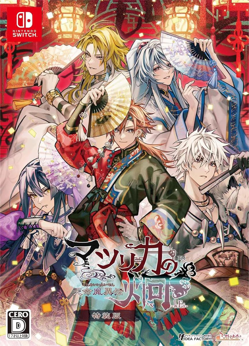 Review: Matsurika no Kei -kEi- Tenmeiin&nbsp;Iden