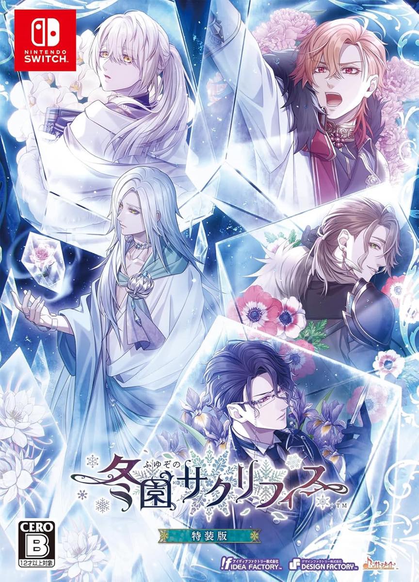 Review: Fuyuzono Sacrifice